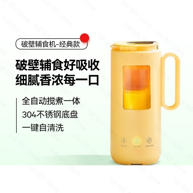 Baby Food Maker - 350ml Mini Electric Blender Automatic Soy